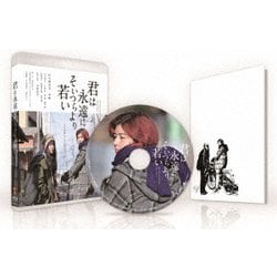 君は永遠にそいつらより若い [Blu-ray Disc]