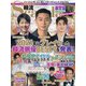 韓流Scandal (スキャンダル) 2022年 02月号 [雑誌]