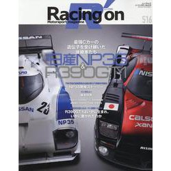 Racing on 516-Motorsport magazine（NEWS mook） [ムックその他]