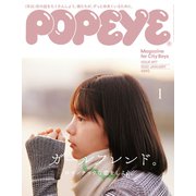 POPEYE (ポパイ) 2022年 01月号 [雑誌]