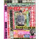 週刊 女性セブン 2021年 12/16号 [雑誌]