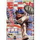 週刊 モーニング 2022年 1/8号 [雑誌]