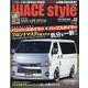 HIACE Style Vol.93（CARTOP MOOK） [ムックその他]
