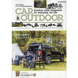 クルマで楽しむアウトドアStyle Magazine-CAR＆OUTDOOR（M.B.MOOK） [ムックその他]