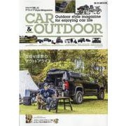 クルマで楽しむアウトドアStyle Magazine-CAR＆OUTDOOR（M.B.MOOK） [ムックその他]