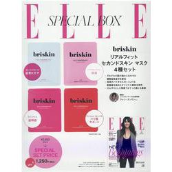 ELLE JAPON 2022年 2月号 × briskin リアルフィット セカンドスキン  マスク（4種）特別セット [ムックその他]