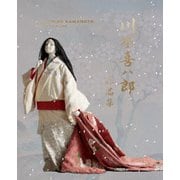 川本喜八郎 作品集 4K修復版