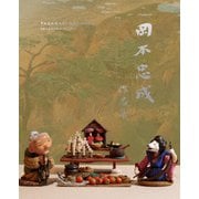 岡本忠成 作品集 4K修復版