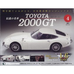 栃木茨城版TOYOTA200 2021年 12/21号(4) [雑誌]