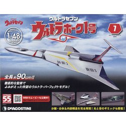 栃木静岡版ウルトラホーク1号 2022年 1/4号(7) [雑誌]