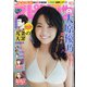 ビッグコミックスピリッツ 2022年 1/1号 [雑誌]