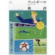フットボール批評 2022年 01月号 [雑誌]