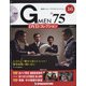 隔週刊 Gメン'75DVDコレクション 2022年 1/11号(16) [雑誌]