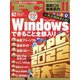 Mr.PC (ミスターピーシー) 2022年 02月号 [雑誌]