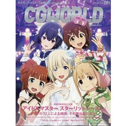CG WORLD (シージー ワールド) 2022年 01月号 [雑誌]