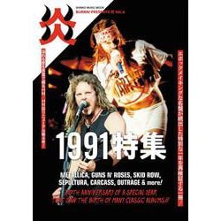 BURRN！PRESENTS炎 Vol.4（シンコー・ミュージックMOOK） [ムックその他]