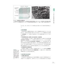 ヨドバシ.com - 歯・口腔の構造と機能 口腔解剖学・口腔組織発生学