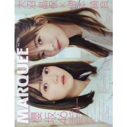 MARQUEE Vol.145 [全集叢書]