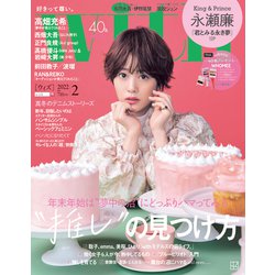 with (ウィズ) 2022年 02月号 [雑誌]