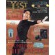美ST (ビスト) 2022年 02月号 [雑誌]