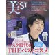 付録違い版美ST (ビスト) 2022年 02月号 [雑誌]