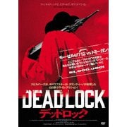 デッドロック