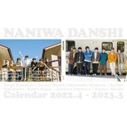 なにわ男子 カレンダー 2022.4→2023.3 Johnnys´Official [カレンダー]
