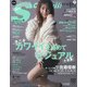 Scawaii ! (エス カワイイ)増刊 特別版 2022年 02月号 [雑誌]