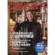 飲食店経営 2022年 01月号 [雑誌]