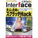Interface (インターフェース) 2022年 02月号 [雑誌]
