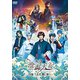 舞台「滄海天記・序篇～ 天月、闇に墜つ ～」 [DVD]