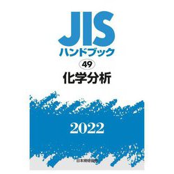 令和版 物流技術ハンドブック | NX総合研究所, NX総合研究所 |本