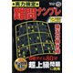 実力検定 難問ナンプレ 2022年 02月号 [雑誌]