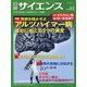 日経サイエンス 2022年 02月号 [雑誌]