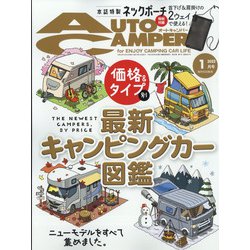 AUTO CAMPER (オートキャンパー) 2022年 01月号 [雑誌]