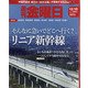 週刊 金曜日 2021年 12/10号 [雑誌]