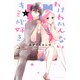 わけわかんないキミが好き（1）(KCデラックス) [コミック]