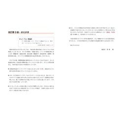 ヨドバシ.com - 極論で語る循環器内科 第3版 [単行本] 通販【全品無料