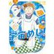宇宙めし！<６>(ビッグ コミックス) [コミック]