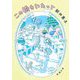 この橋をわたって(新潮文庫) [文庫]