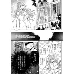 ヨドバシ.com - 王子の本命は悪役令嬢2(Ｃｌａｉｒ ＴＬｃｏｍｉｃｓ) [コミック] 通販【全品無料配達】