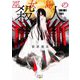 巫女島の殺人―呪殺島秘録(新潮文庫nex) [文庫]