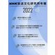 NHK放送文化研究所年報〈2022(第65集)〉 [単行本]