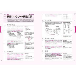 ヨドバシ.com - ラクラク突破の2級建築士スピード学習帳〈2022