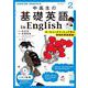 ＮＨＫ CD ラジオ中高生の基礎英語 in English 2022年2月号 [磁性媒体など]
