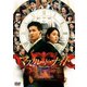 マスカレード・ナイト [DVD]
