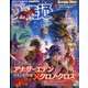 週刊 ファミ通 2021年 12/23号 [雑誌]