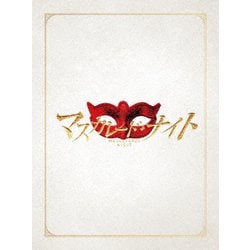 マスカレード・ナイト 豪華版 [Blu-ray Disc]