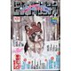 ビッグコミックオリジナル増刊 2022年 1/12号 [雑誌]
