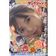 ヤングジャンプ 2022年 1/8号 [雑誌]